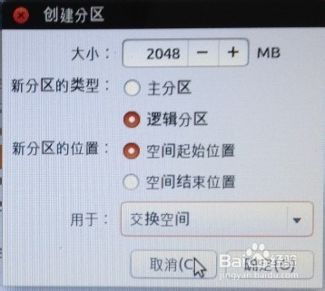 win7+ubuntu 13.04双系统安装方法