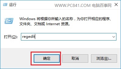 修改注册表解决Win10屏幕亮度无法调节