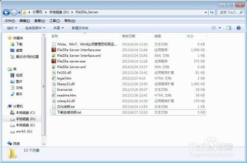 使用FileZilla Server轻松搭建个人FTP服务器