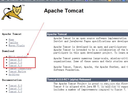 Tomcat安装及配置教程