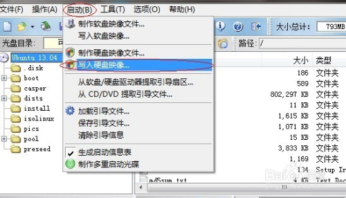 win7+ubuntu 13.04双系统安装方法