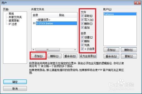 使用FileZilla Server轻松搭建个人FTP服务器