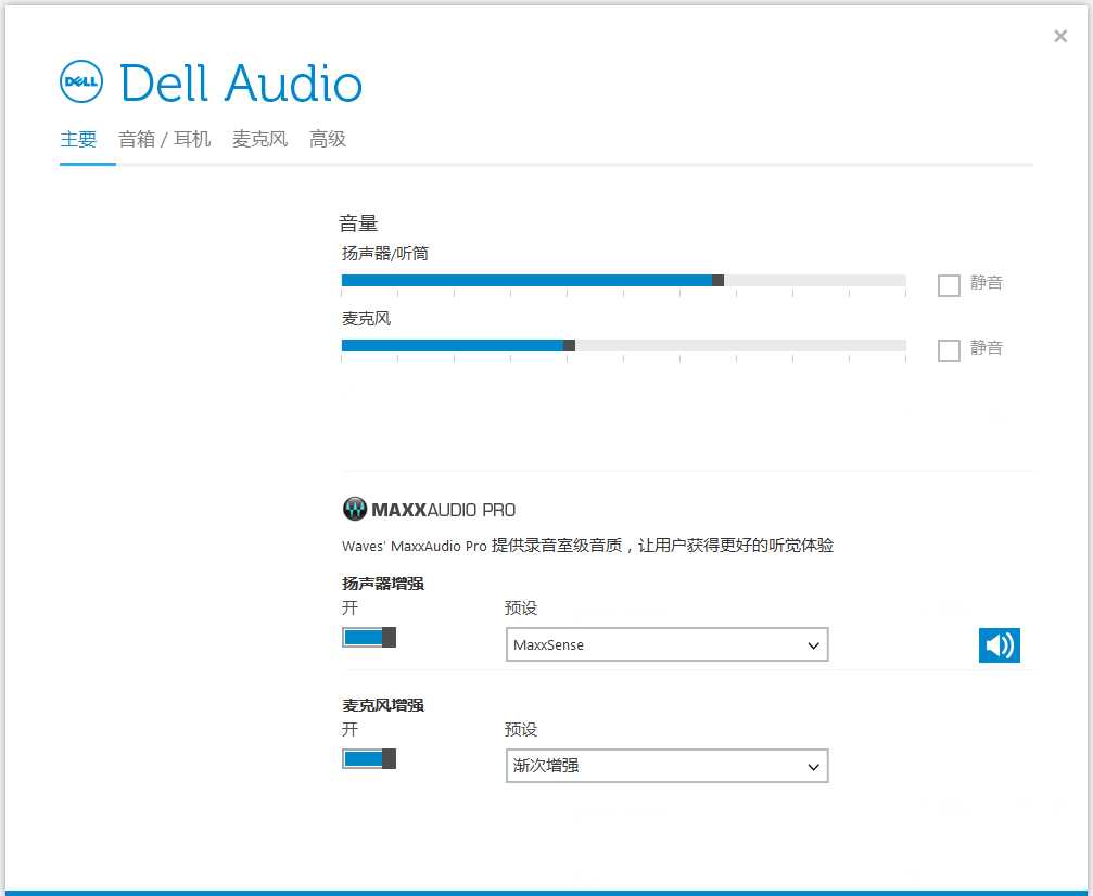 dell-audio-1