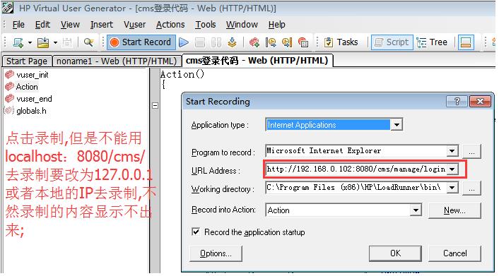 \'loadrunner性能测试工具做性能测试（二）_软件测试_16\'