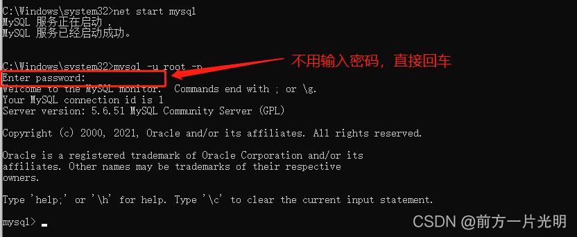 \'免安装版MySQL(windows解压版)安装详细教程以及过程中的问题解决_数据库_07\'