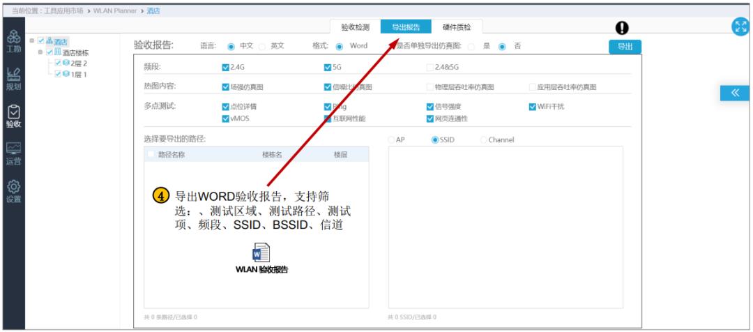 \'【无线网络技术专题（十一）】无线网络常用软件与工具大全_无线网络_17\'