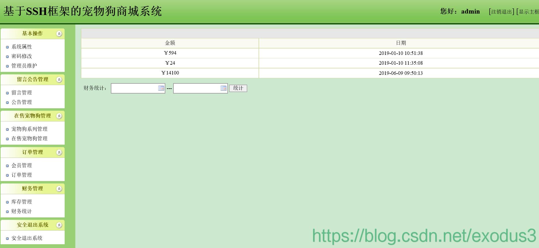 \'基于SSH的宠物狗商城系统（含论文）_mysql_13\'