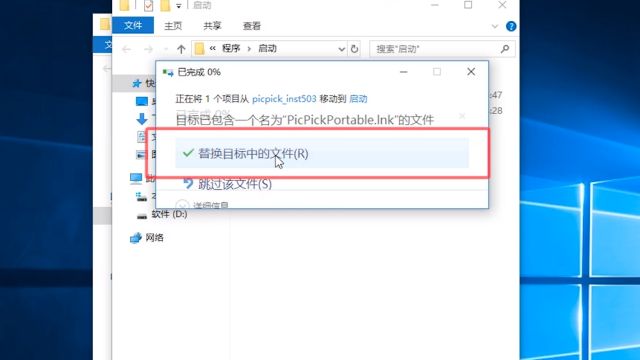 \'怎样在win10中设置开机启动项_怎样在win10中设置开机启动项_21\'