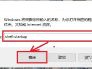 \'怎样在win10中设置开机启动项_怎样在win10中设置开机启动项_42\'