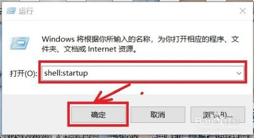 \'怎样在win10中设置开机启动项_怎样在win10中设置开机启动项_49\'