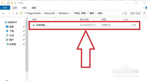 \'怎样在win10中设置开机启动项_怎样在win10中设置开机启动项_51\'