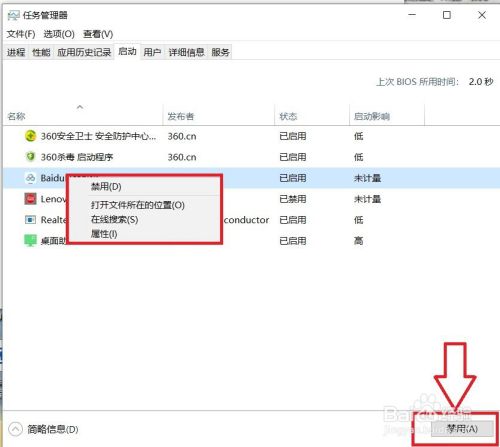 \'怎样在win10中设置开机启动项_怎样在win10中设置开机启动项_55\'