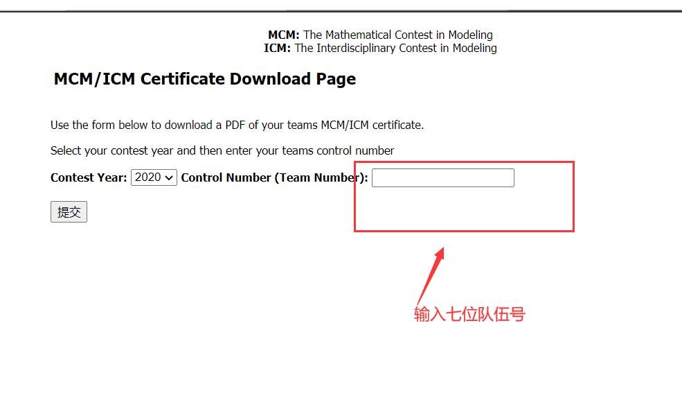 \'2021美赛成绩查询入口和美赛成绩公布时间_建模_02\'