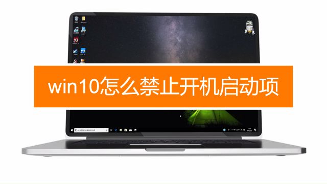 \'怎样在win10中设置开机启动项_怎样在win10中设置开机启动项_15\'