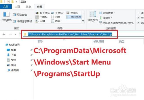 \'怎样在win10中设置开机启动项_怎样在win10中设置开机启动项_50\'