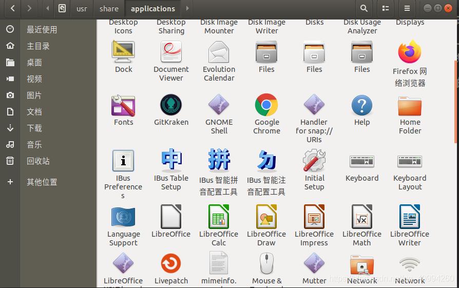 \'ubuntu下添加应用程序到启动器_linux\'