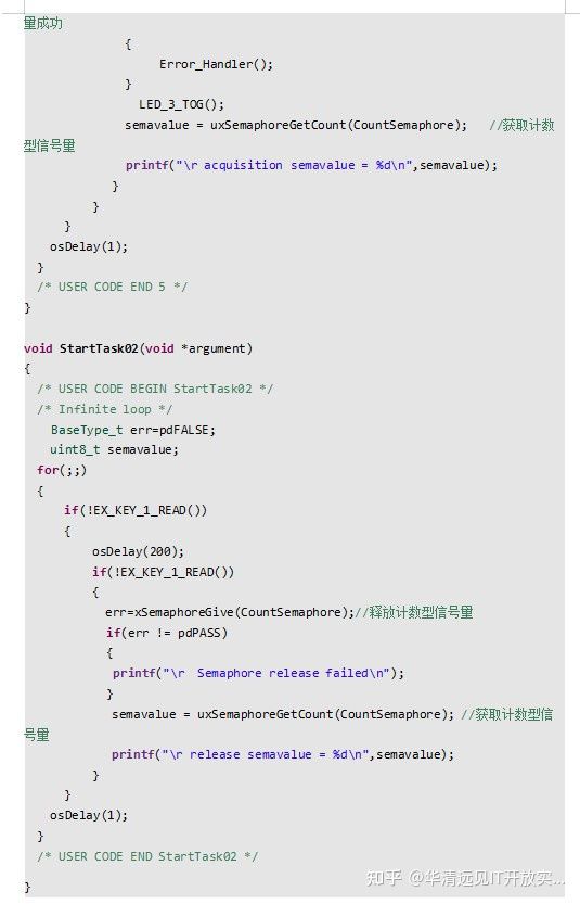 \'【免费教程】STM32MP157开发教程之FreeRTOS系统篇3：FreeRTOS