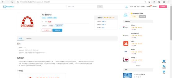 \'如何安装部署Redmine？_自动化运维_02\'