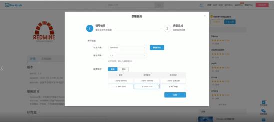 \'如何安装部署Redmine？_自动化运维_03\'