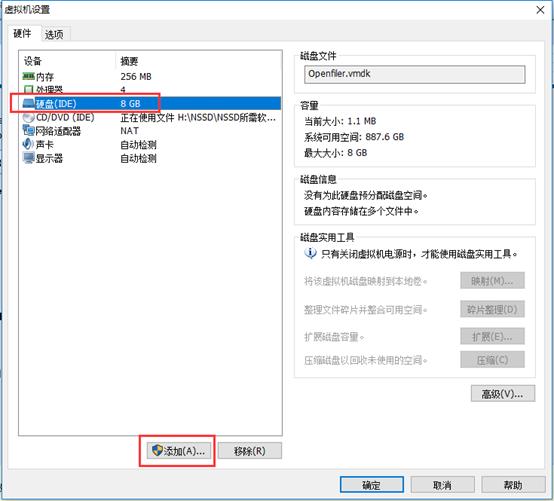 \'虚拟化笔记04.OpenFiler.install_连通性_16\'