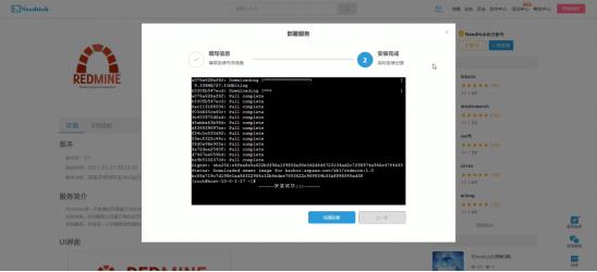 \'如何安装部署Redmine？_自动化运维_04\'