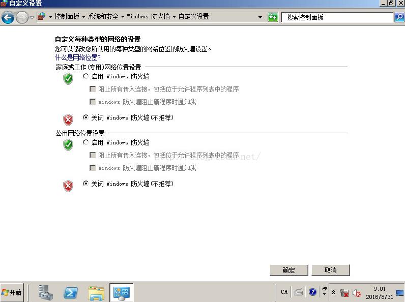 \'Win2k8&&vCenter部署全流程_windows