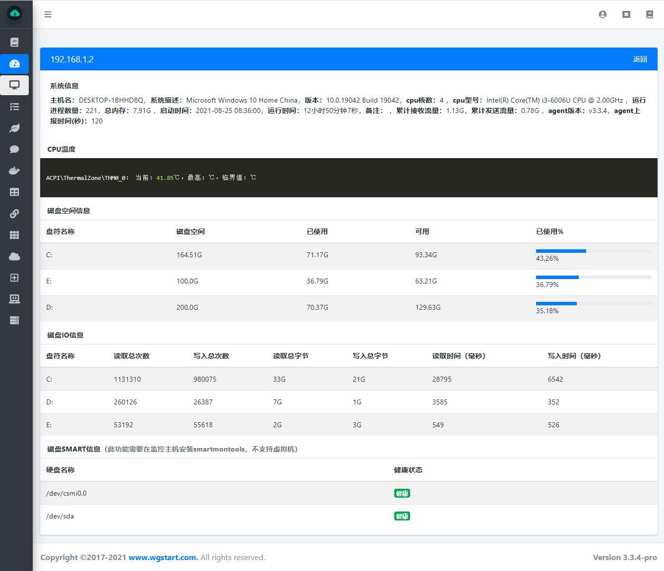 \'WGCLOUD如何设置指定主机的告警值_linux面板_03\'