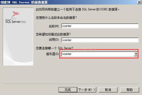 \'Win2k8&&vCenter部署全流程_数据库_48\'