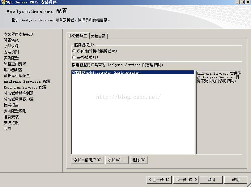 \'Win2k8&&vCenter部署全流程_操作系统_37\'