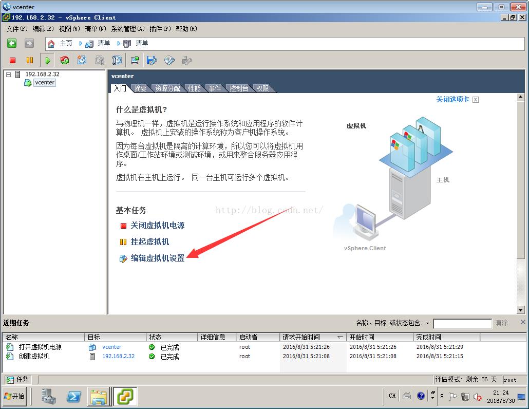 \'Win2k8&&vCenter部署全流程_windows