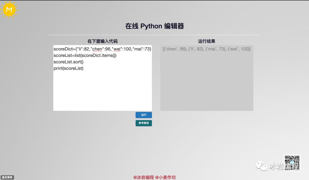 \'Python高级用法总结(6)-字典排序_元组\'