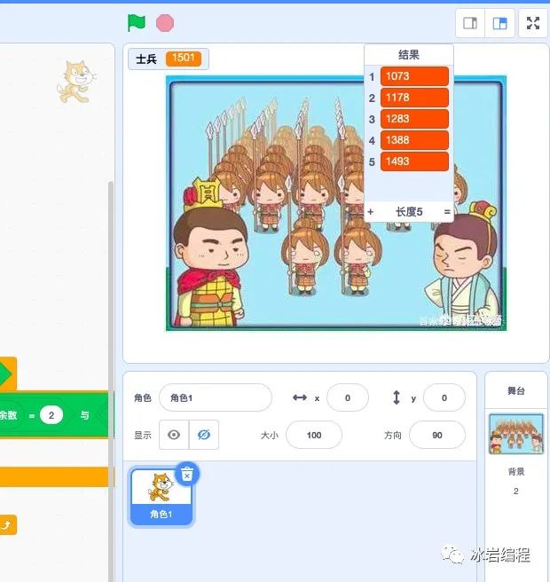 \'Scratch+小学数学妙趣横生6:韩信点兵_枚举法\'