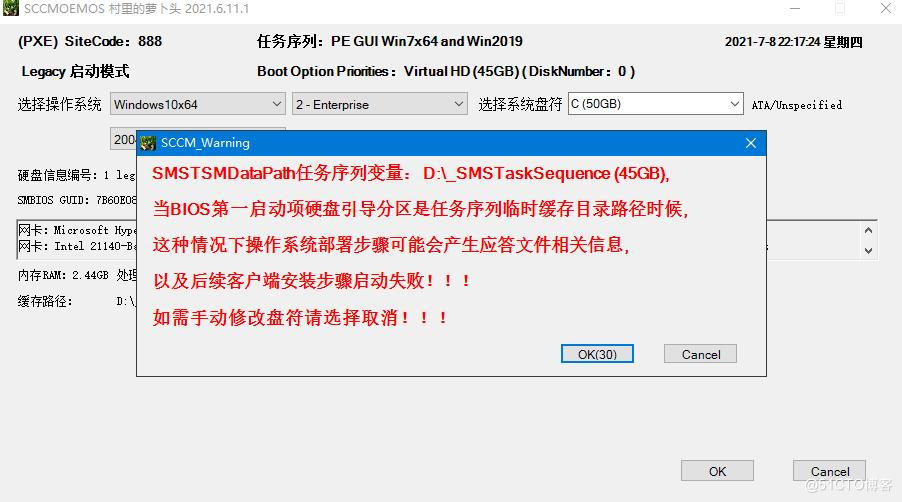 \'SCCM2013系列,