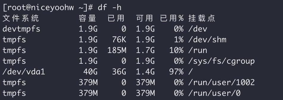 \'记一次Linux磁盘满盘/dev/vda1目录清理记录_linux\'