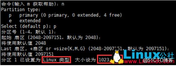 \'VMware下Linux根分区磁盘扩容_分区扩容_05\'