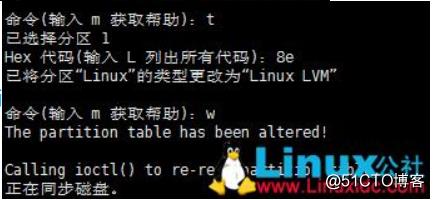 \'VMware下Linux根分区磁盘扩容_分区扩容_07\'