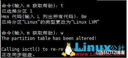\'VMware下Linux根分区磁盘扩容_分区扩容_07\'