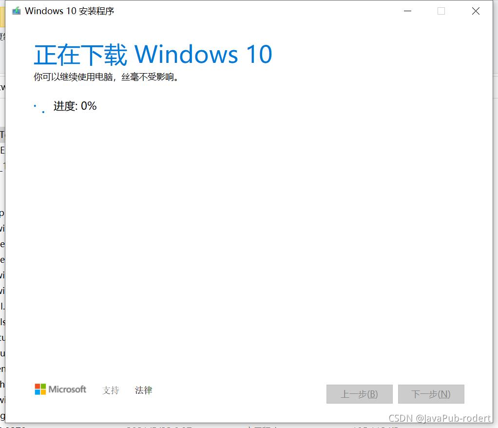 \'win10系统一站式安装-超详细【2021版】_win10_12\'