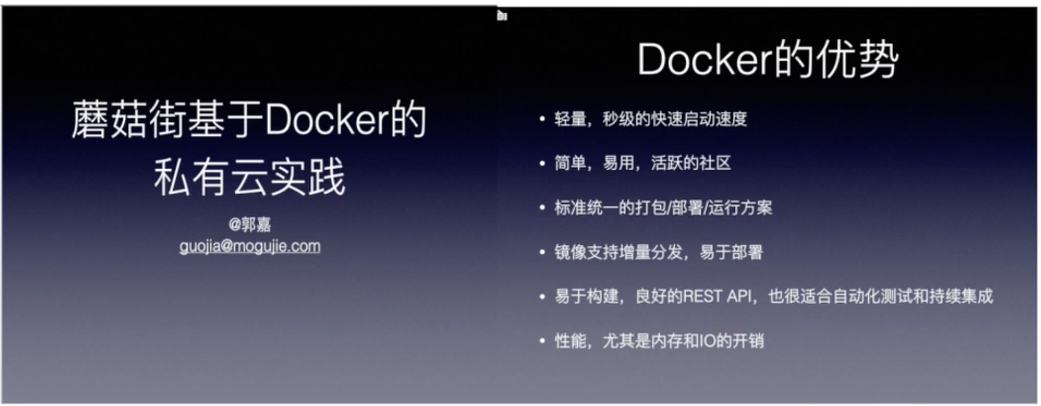 \'1.docker概述及其历史_服务器_10\'