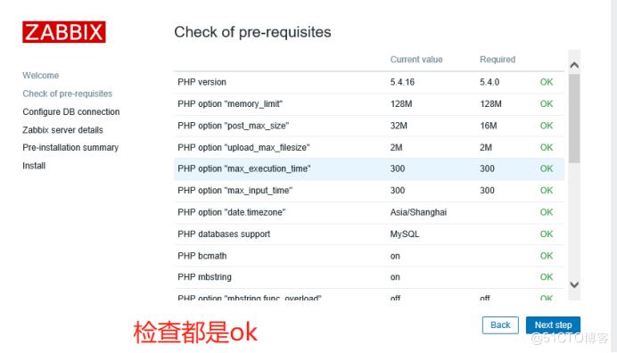 \'一、zabbix搭建_zabbix_09\'