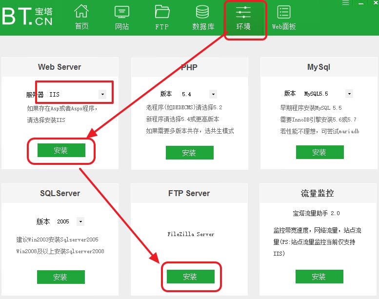 \'【网站】windows操作系统使用宝塔来搭建网站的方法_服务器_04\'