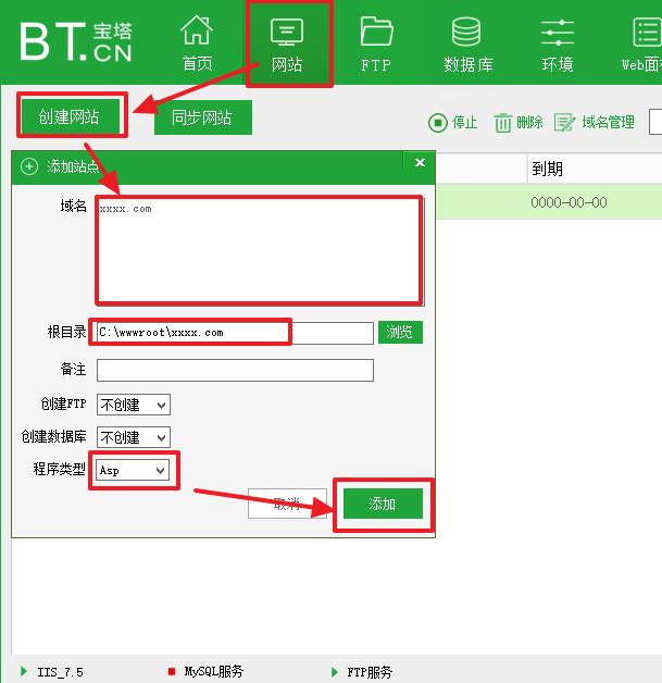 \'【网站】windows操作系统使用宝塔来搭建网站的方法_自动生成_06\'