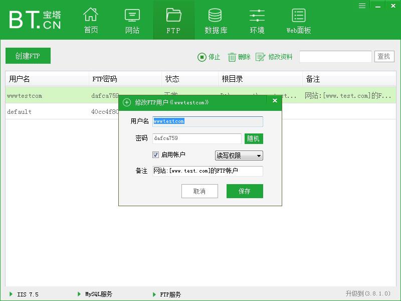 \'【网站】windows操作系统使用宝塔来搭建网站的方法_自动生成_09\'