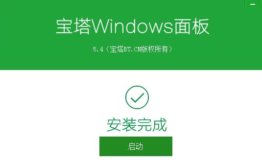 \'【网站】windows操作系统使用宝塔来搭建网站的方法_html_03\'