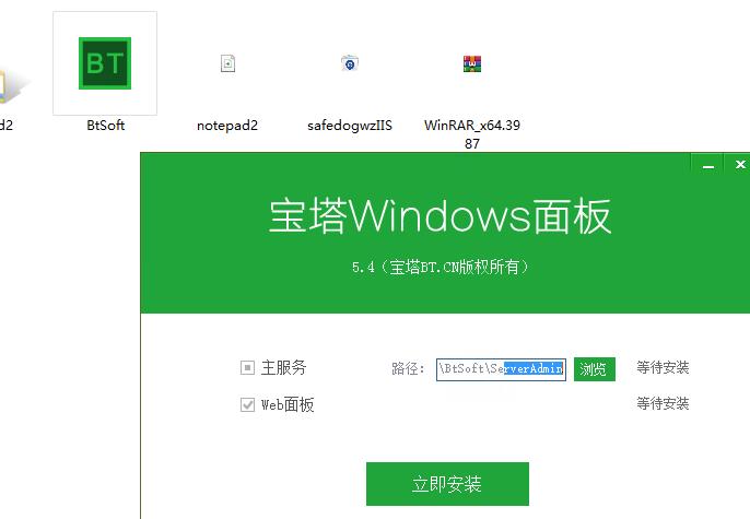 \'【网站】windows操作系统使用宝塔来搭建网站的方法_自动生成\'