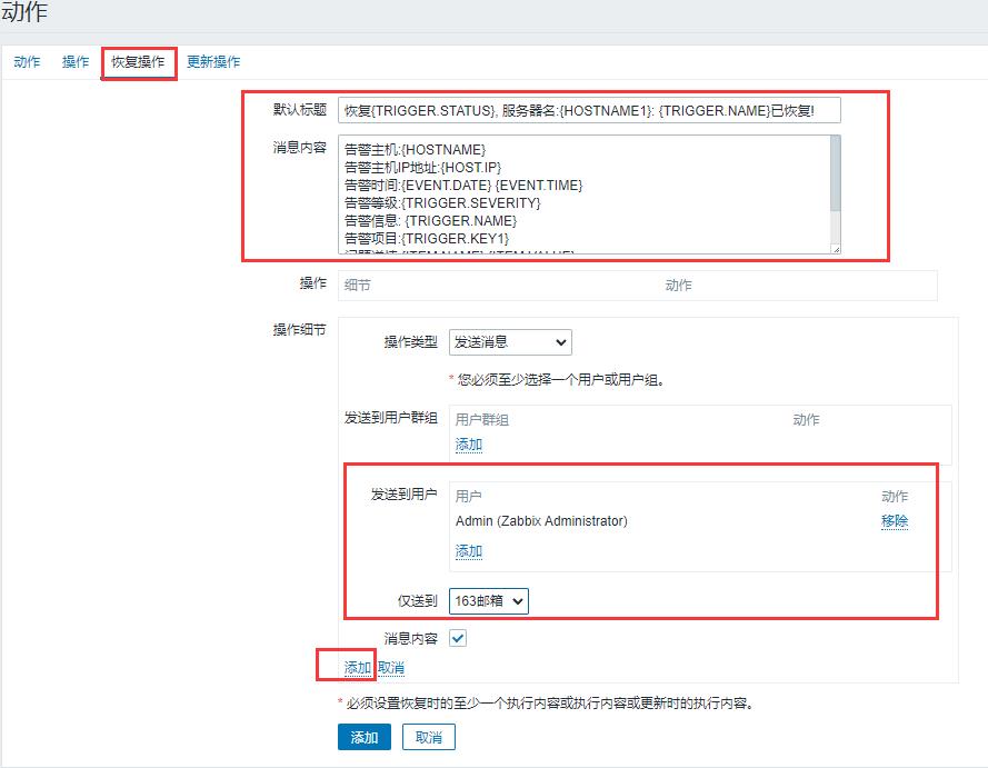 \'zabbix4.2添加被监控端主机与设置自定义监控项并邮件报警_zabbix4.2_18\'