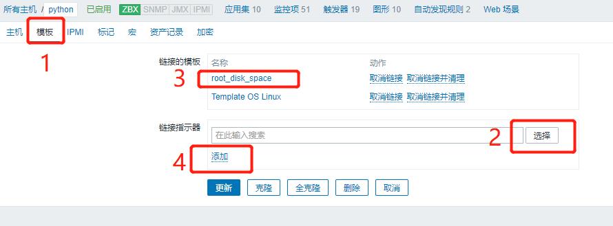 \'zabbix4.2添加被监控端主机与设置自定义监控项并邮件报警_zabbix4.2_09\'