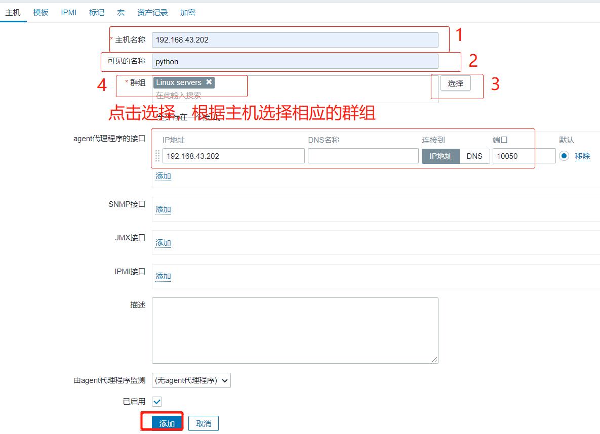 \'zabbix4.2添加被监控端主机与设置自定义监控项并邮件报警_zabbix4.2_02\'