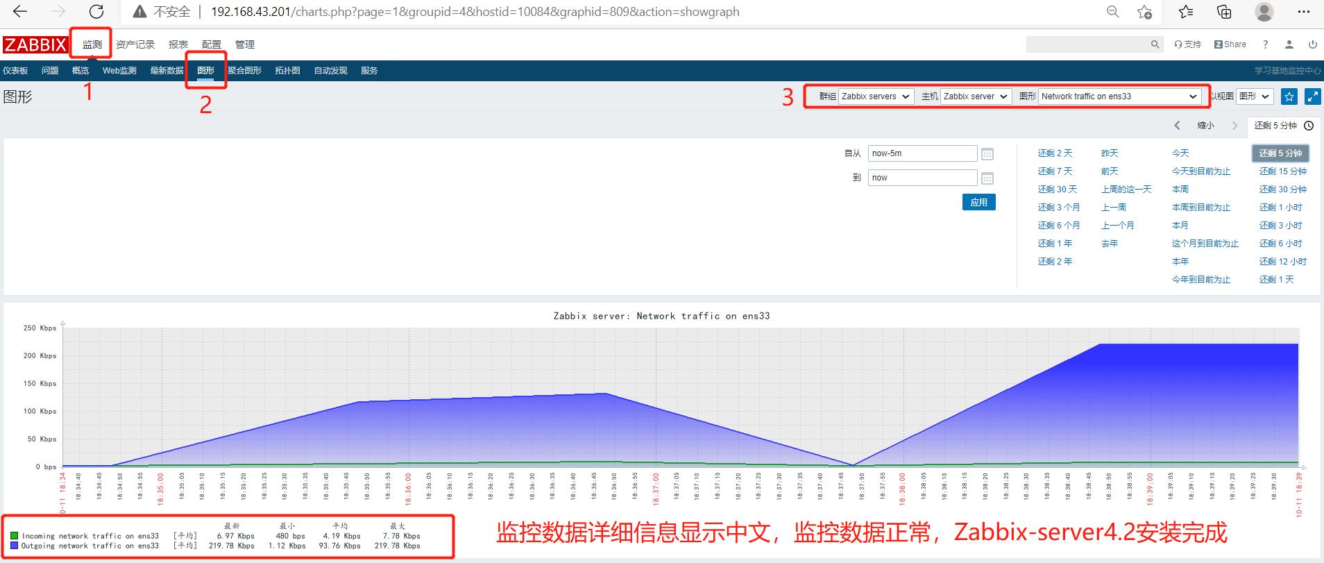 \'Centos7.9安装Zabbix4.2_Centos7.9安装zabbix_09\'