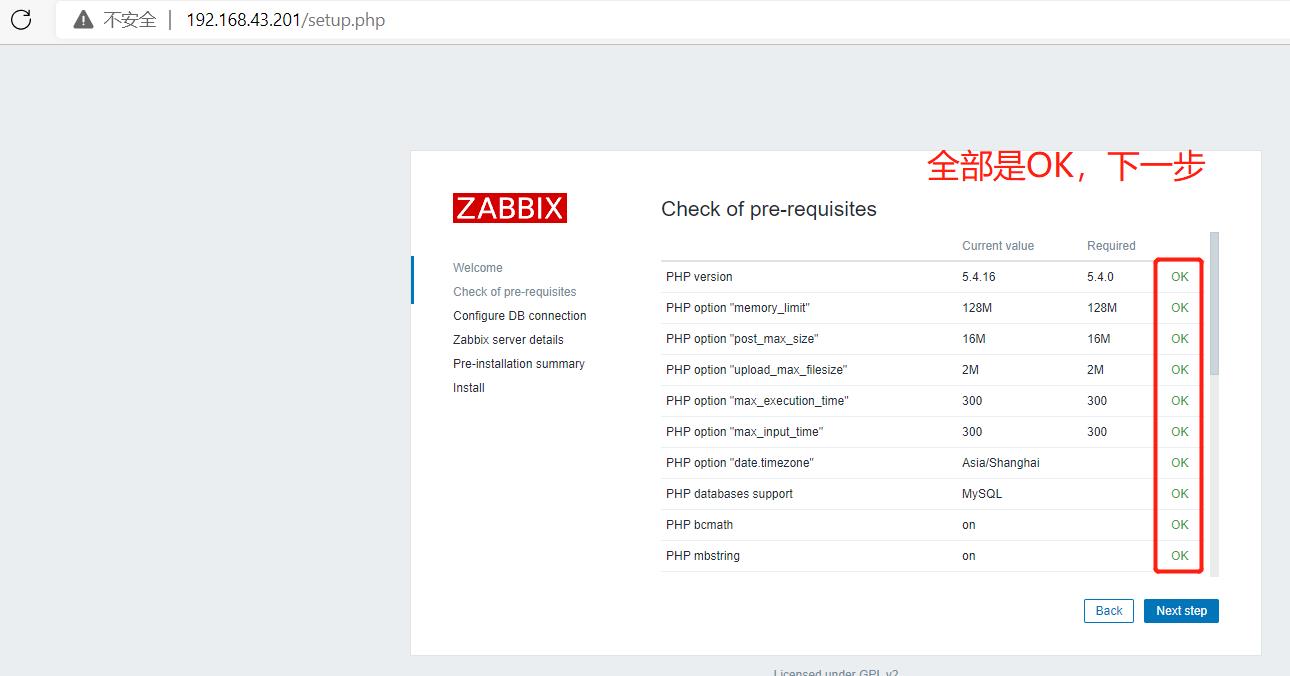 \'Centos7.9安装Zabbix4.2_Centos7.9安装zabbix_02\'